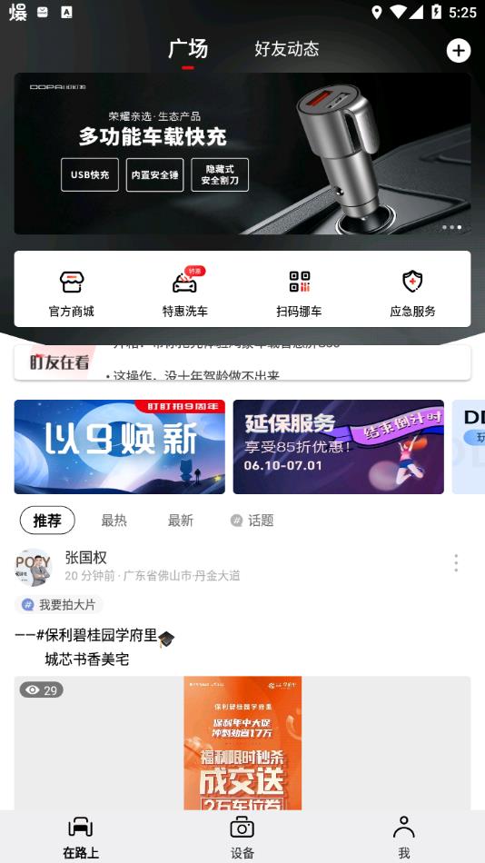 盯盯拍官方app下载