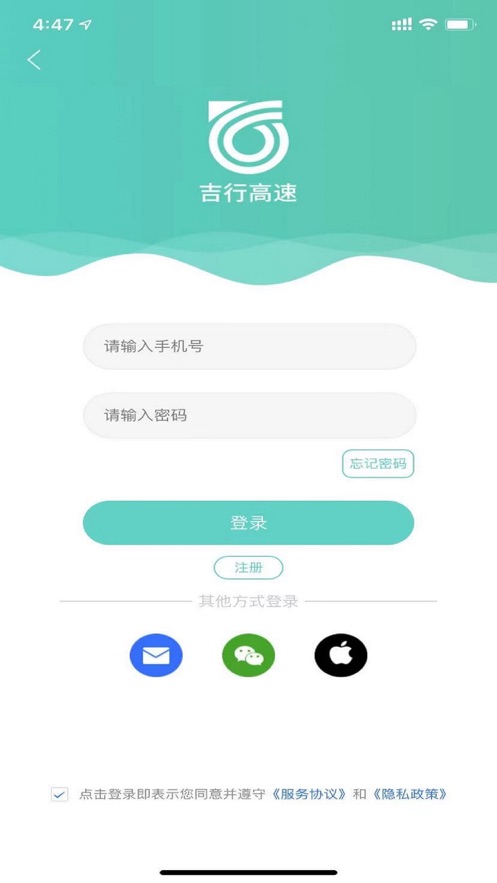 吉行高速app