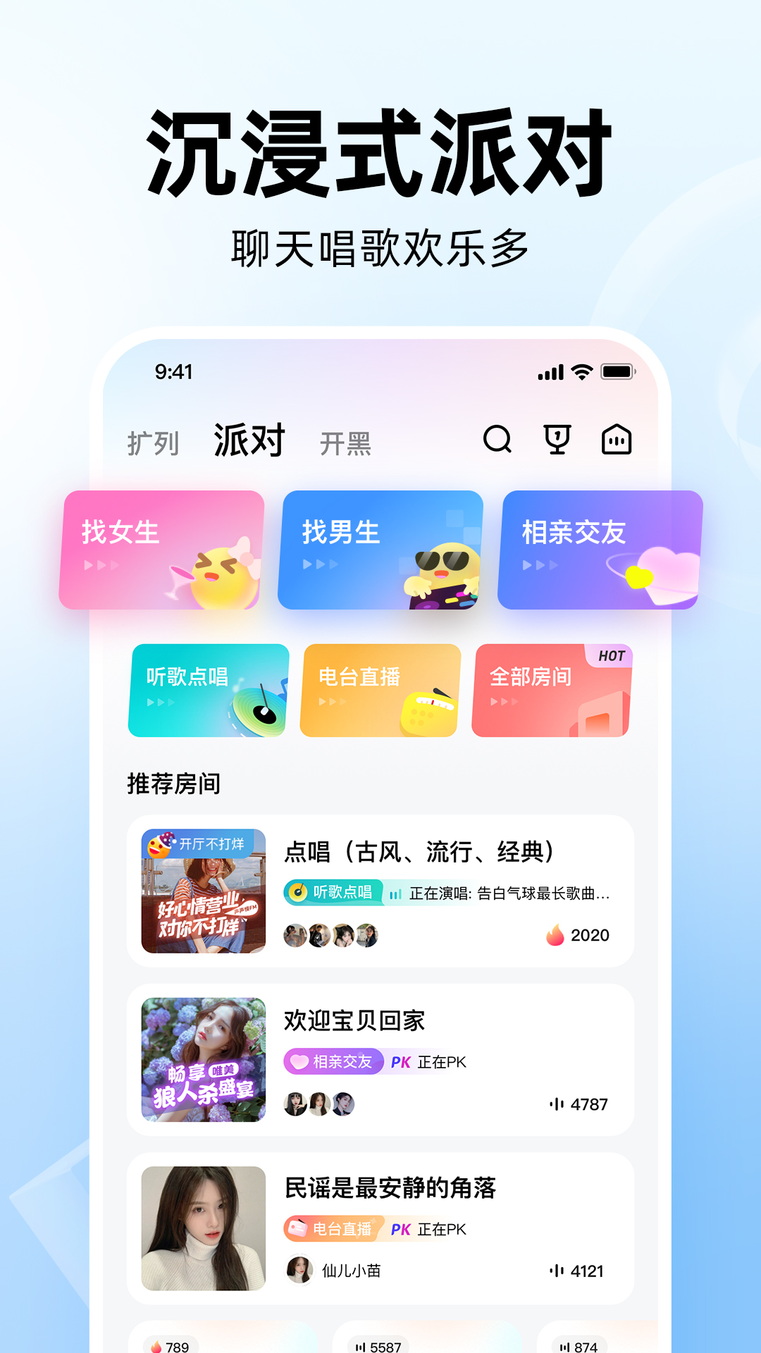 皮皮app下载安装