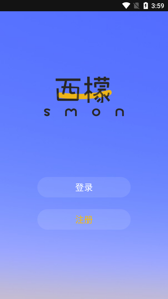 西檬之家app