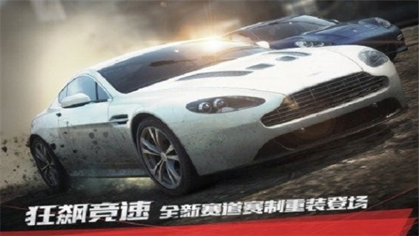 极品飞车17最高通缉手游下载