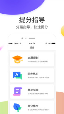 云成绩APP下载安装2024