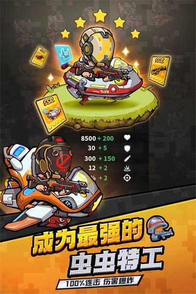 虫虫大作战2下载最新版