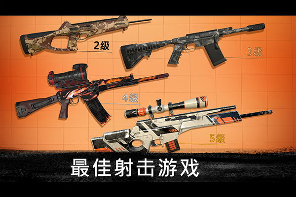 狙击行动代号猎鹰官方版