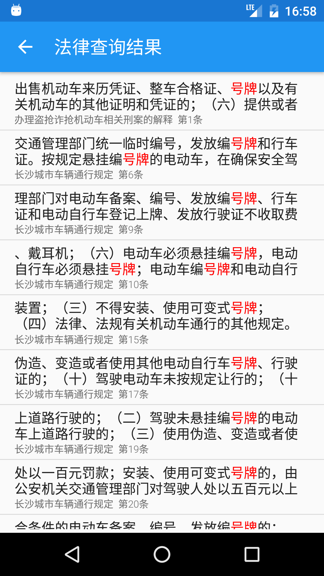 交警助手最新版本下载安装2022