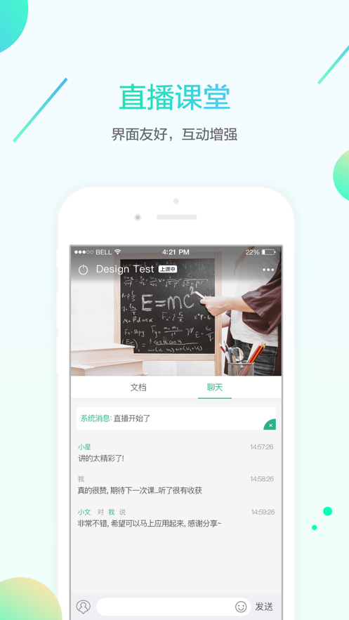 名师e学堂下载app