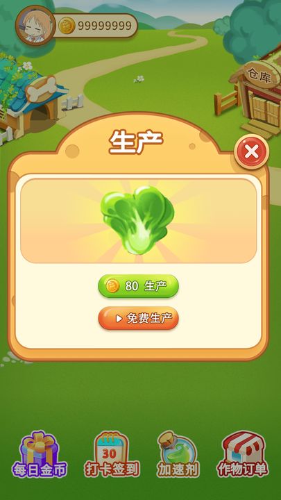 小小庄园游戏