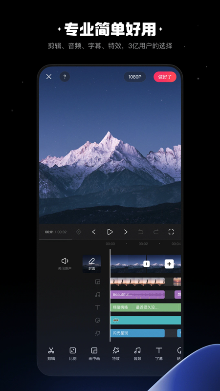 快影视频制作软件下载手机版