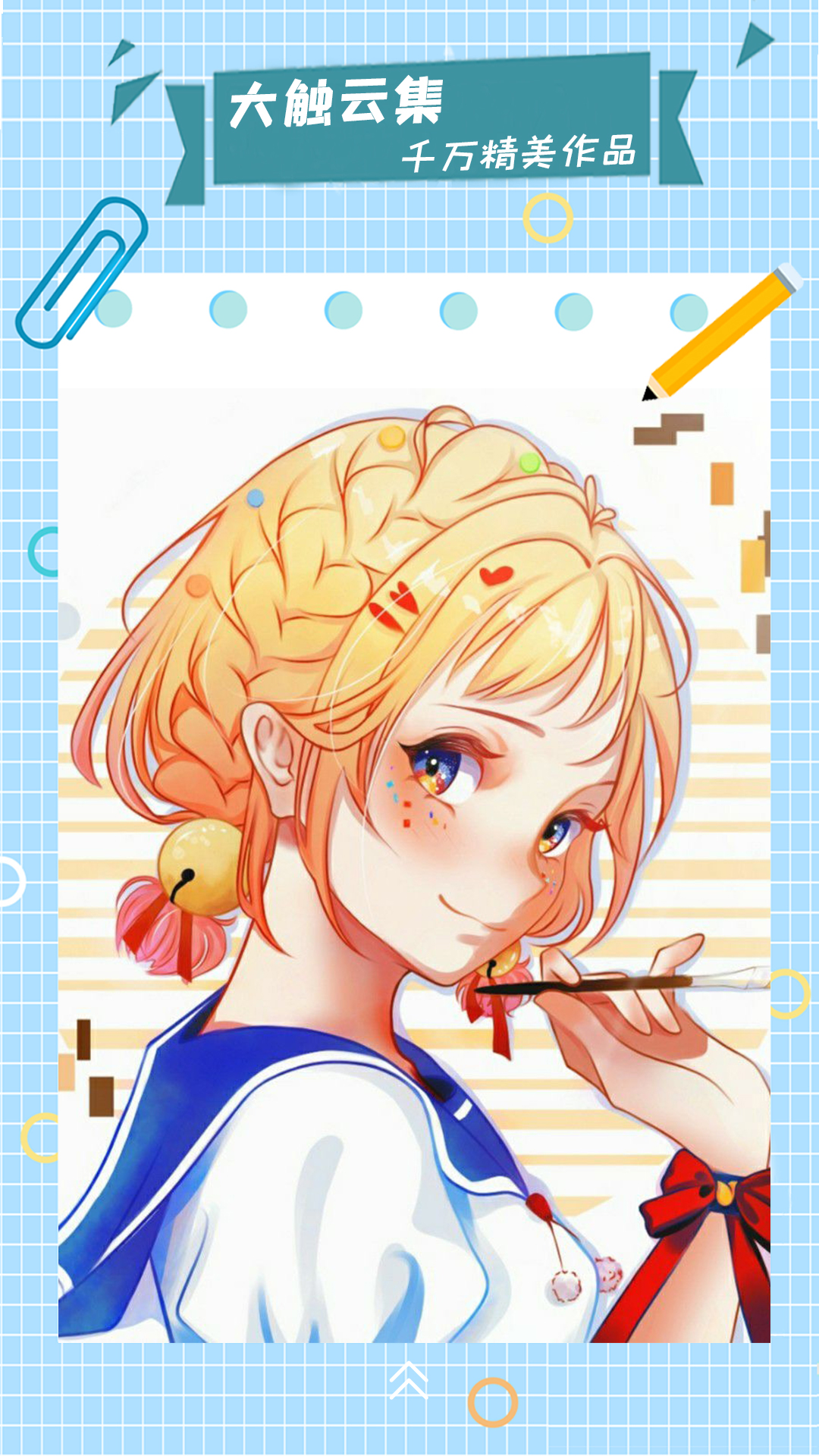 漫芽糖指绘下载安装2022