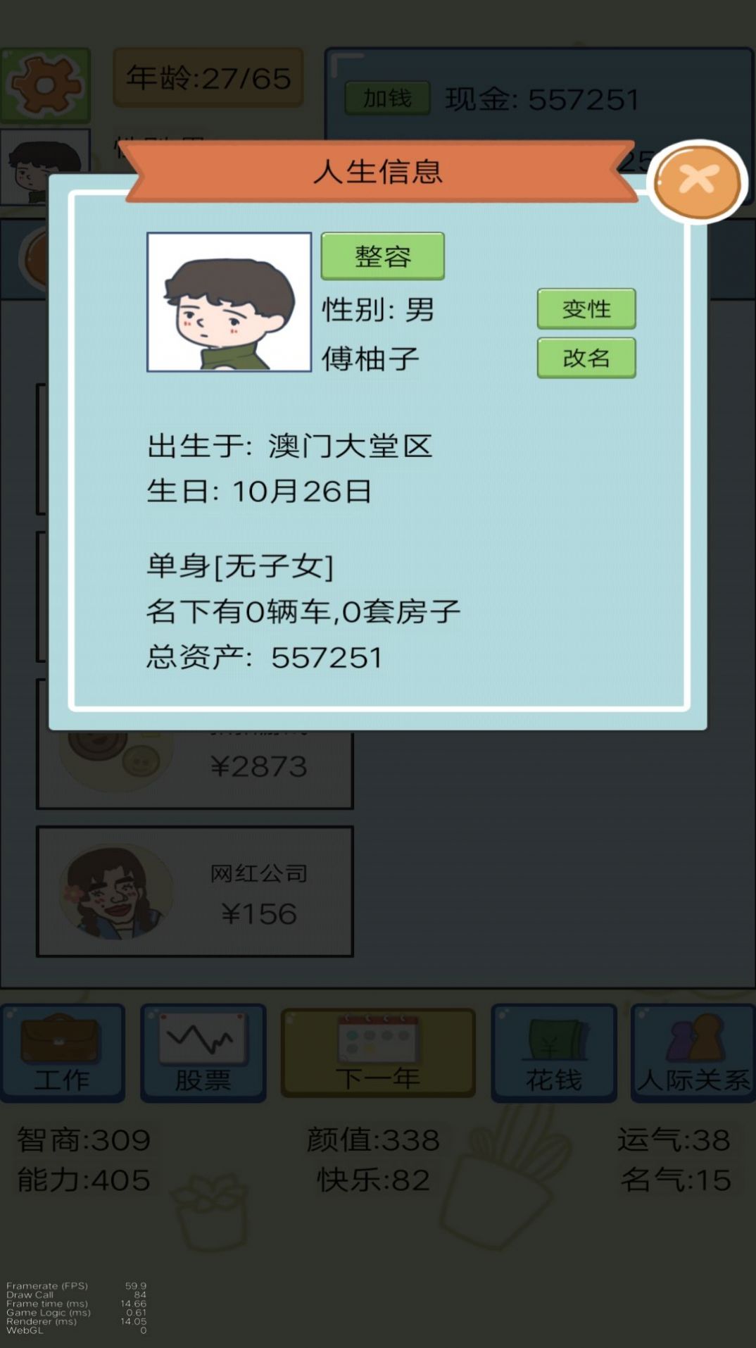 都市模拟人生下载安装