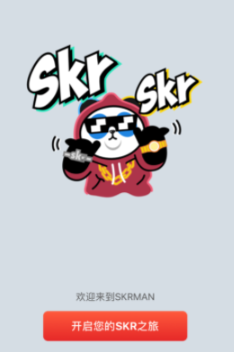 SKR达人app