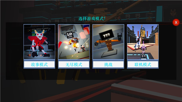 机器人角斗场下载最新版