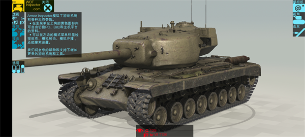 装甲检查员Armor Inspector游戏手机版