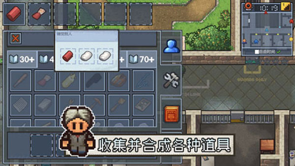逃脱者2中文版免费下载