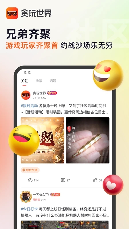 贪玩世界app免费挂机