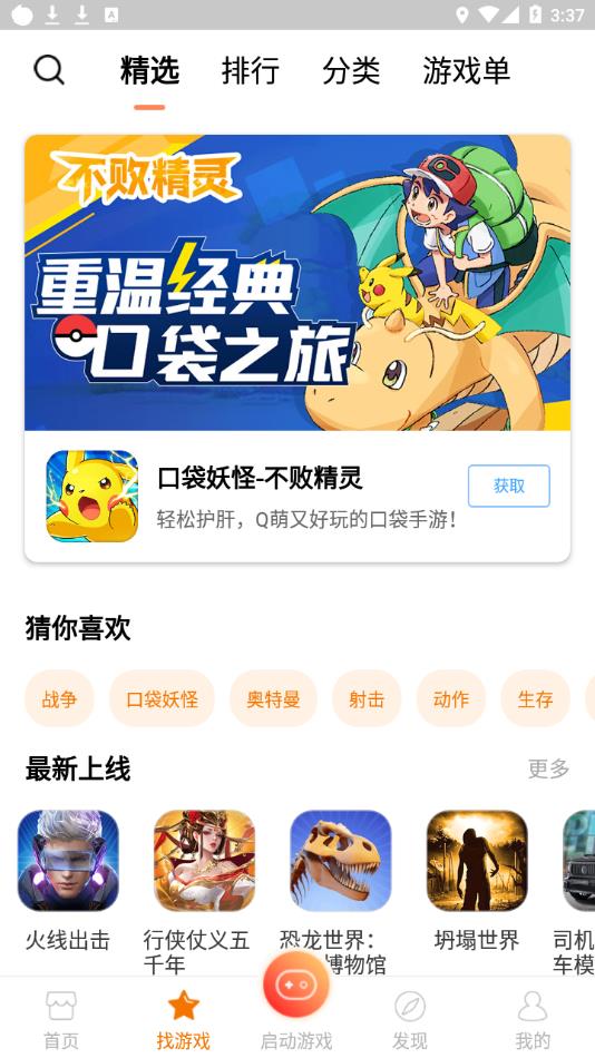 啪啪游戏厅2022最新版下载