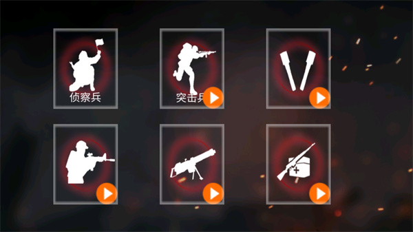 抗日战争模拟器下载