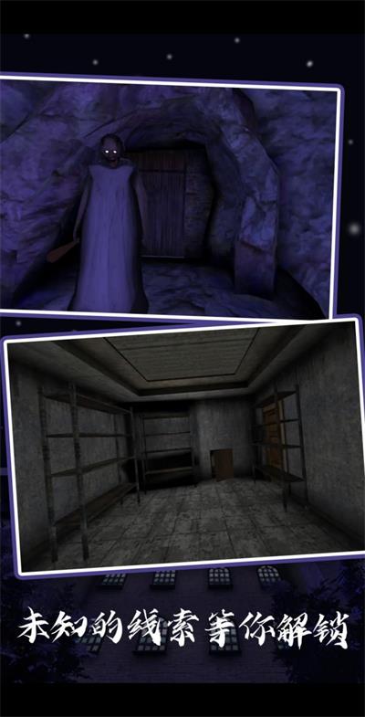 恐怖奶奶5游戏下载