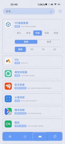 yc调度管理工具app