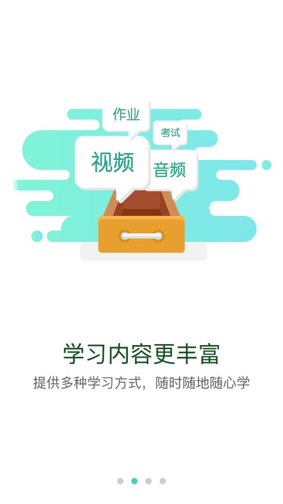 中移网大app官方下载
