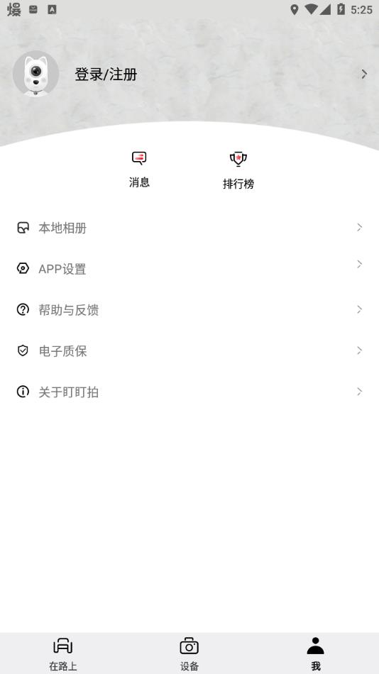 盯盯拍官方app下载