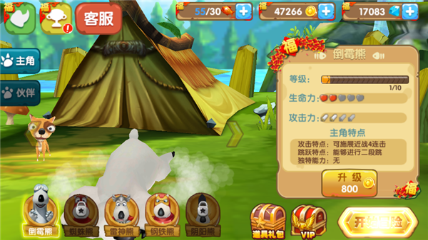 倒霉熊奇幻大冒险正版下载