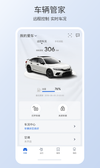 智导互联app下载