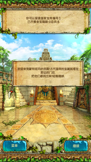 蒙特祖玛的宝藏3手机版下载(蒙特祖玛3)