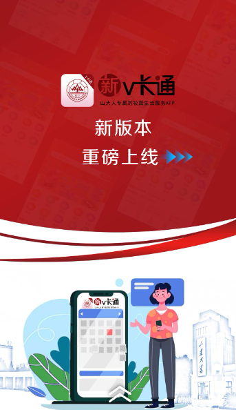 山大v卡通2.0下载最新版