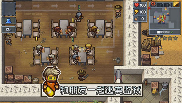 逃脱者2中文版免费下载