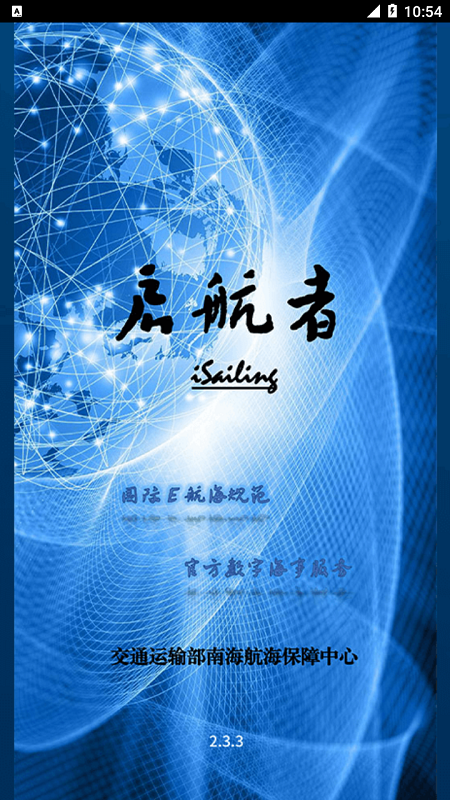 启航者下载最新版本