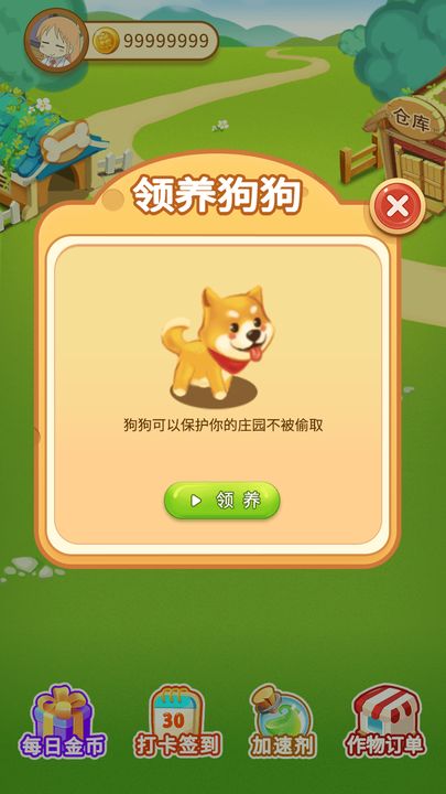 小小庄园游戏
