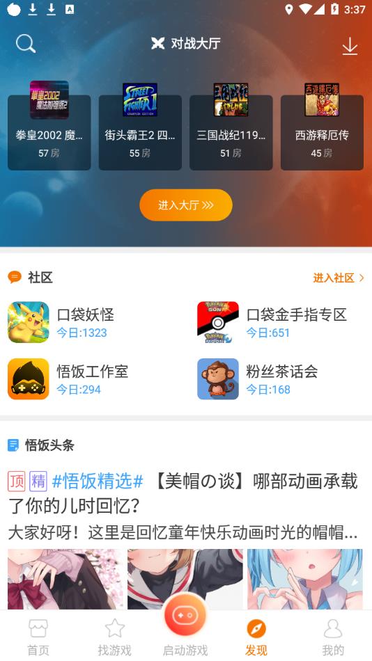 啪啪游戏厅2022最新版下载