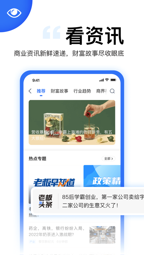 天九老板云app下载安装2022