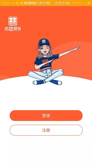 肉团团购app下载最新版本