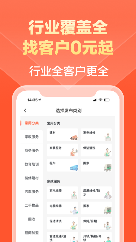 58同城商家版app最新版