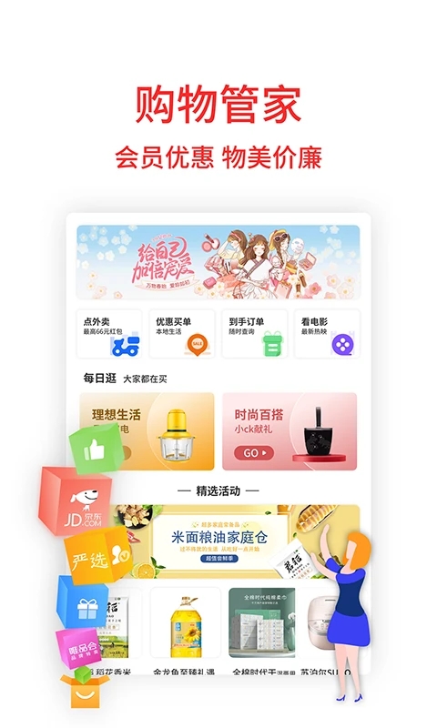 通联钱包app下载