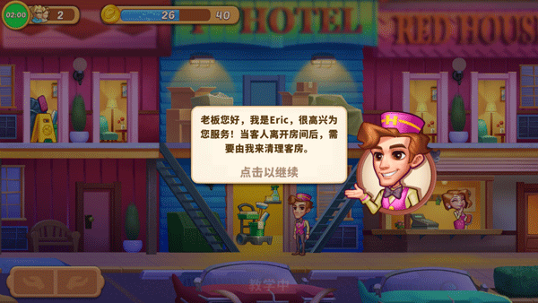 疯狂大酒店安卓版下载(Hotel Craze)
