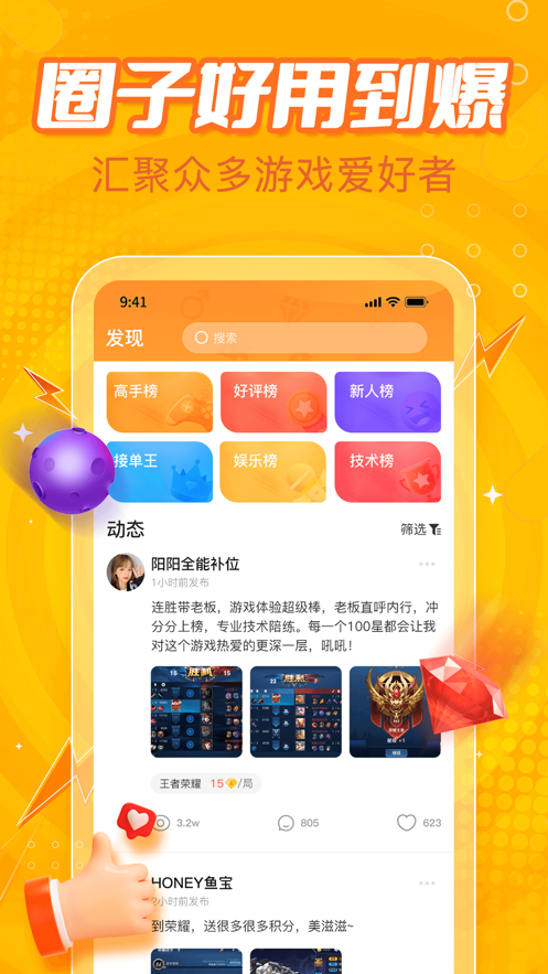 小鹿组队(原小鹿电竞)app