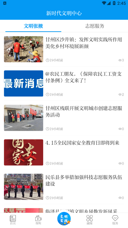 金张掖app