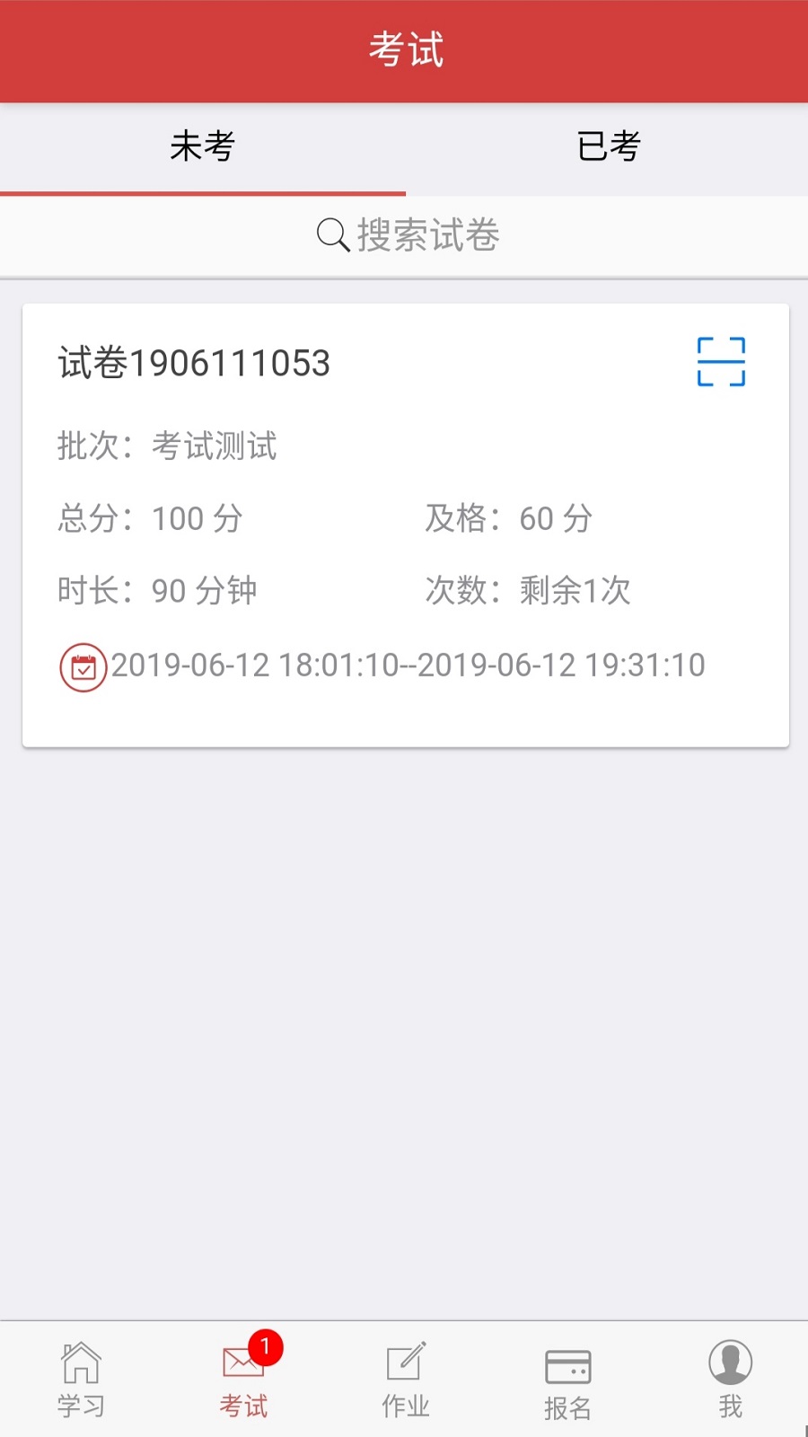 南琼考试系统登录平台