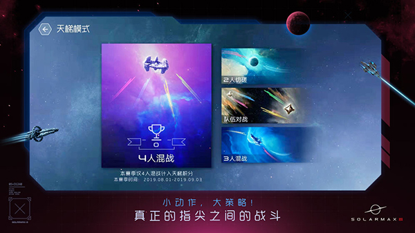 太阳系争夺战3玩家自制版(新主线[hard]正式版