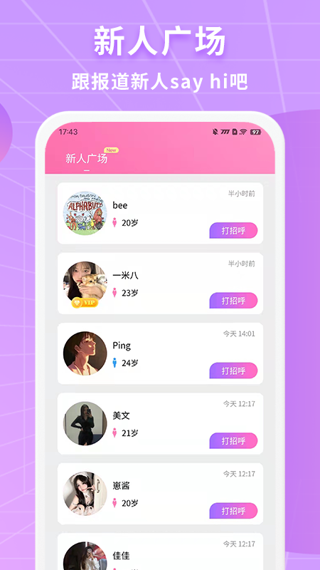 阡陌app