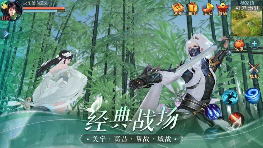 倩女幽魂手游网易版官方下载