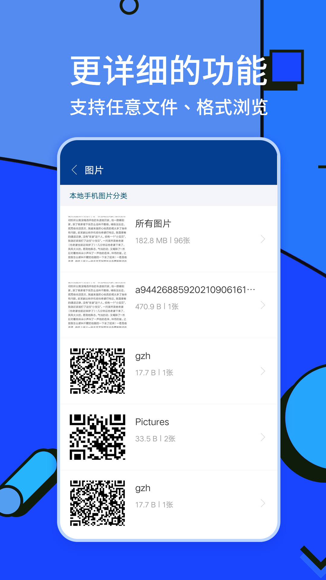 zarchiver解压缩工具中文版