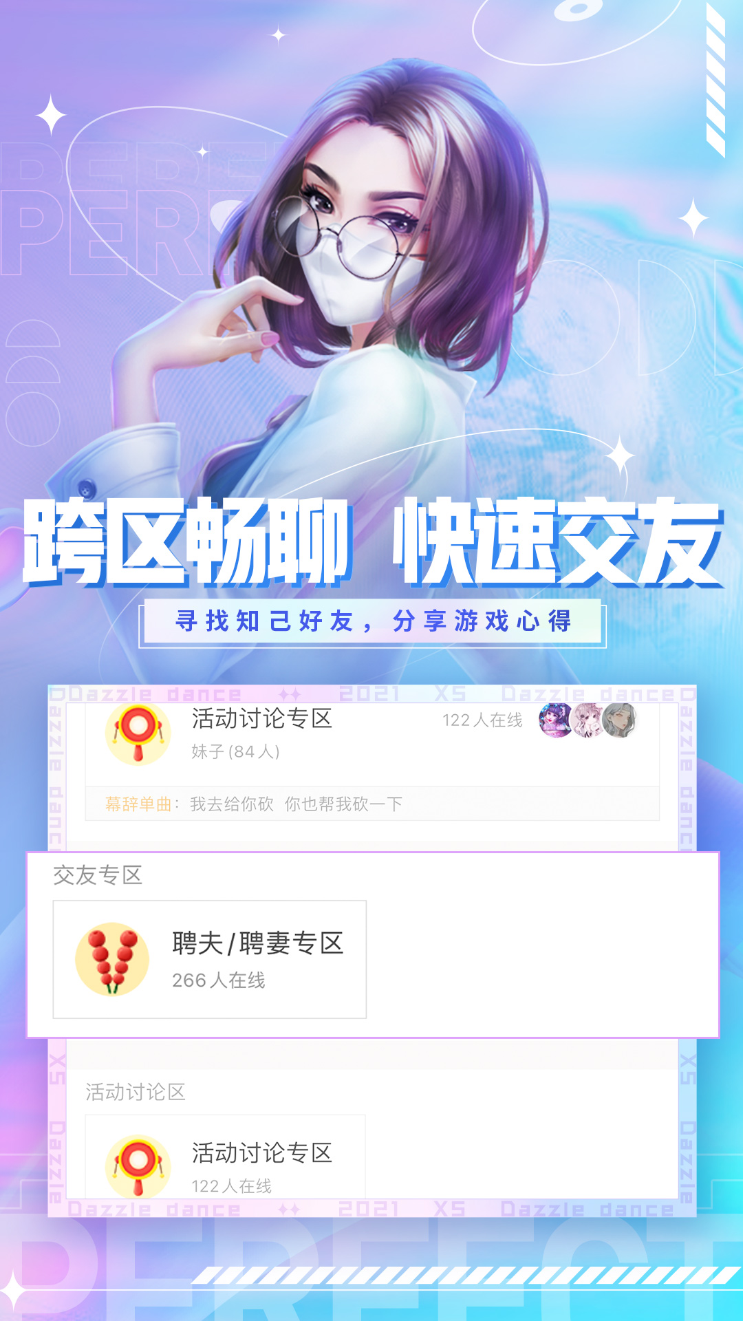 炫舞小灵通下载安装2022