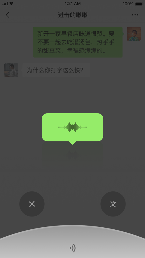 微信内测版8.0.22版本