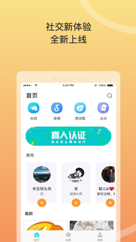 窃语漂流瓶免费版