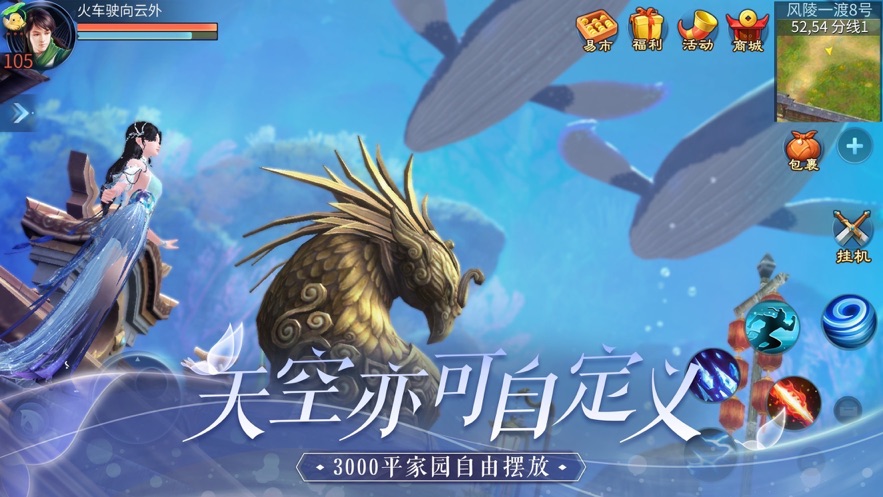 倩女幽魂手游网易版官方下载