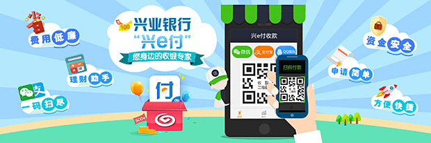 兴e付app官方下载